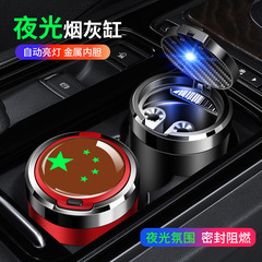 車の灰皿にはランプがついています。