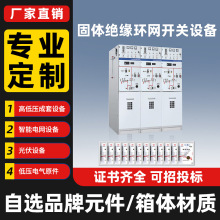 GGD高低壓成套定制開關櫃動力配電櫃中置櫃開關櫃工業智能配電箱