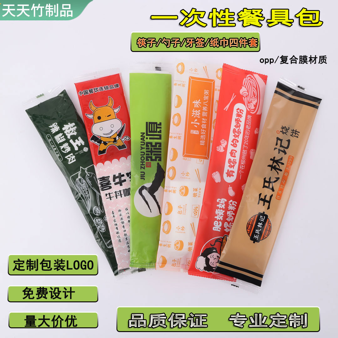 Customized Disposable Chopsticks, Spoons, Tableware Set, Four-Piece Set, Commercial Catering Takeaway Packaging, Whole Bag Independent Packaging