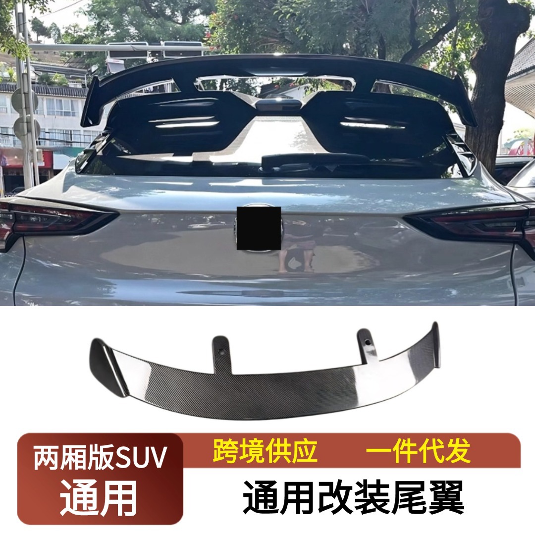 Suitable for Universal Hatchback Suv Modified Rear Wing Gt Car Trunk Lid Fixed Wind Aircraft Pressure Wing Spoiler