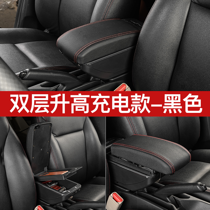 Wuling Wuling Zhiguang Armrest Box 6388 6389 6390 Car Modification Accessories (Armrest box) - double-layer-heightened-charging-black