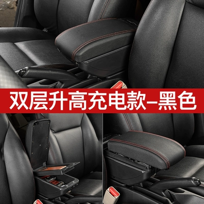 Wuling – Armrest box Accessories