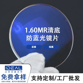 眼镜片;其他眼镜