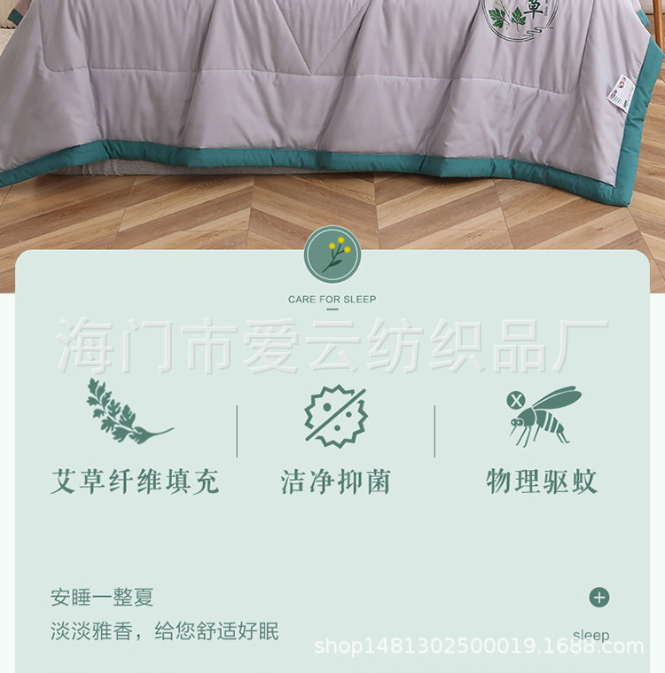 艾草夏被详情750_02