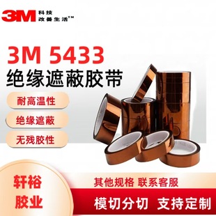 3M5433 3M5414����ָ�z������Դ늳��͸ߜؾ�������Ĥ��·���ڱ�