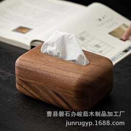 胡桃色实木抽纸盒客厅圆角装饰纸巾盒抽取式餐巾纸盒商用抽纸盒