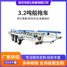 3.2吨船拖车冲锋舟船用玻璃钢快艇拖车船架游艇快艇铝合金船拖车