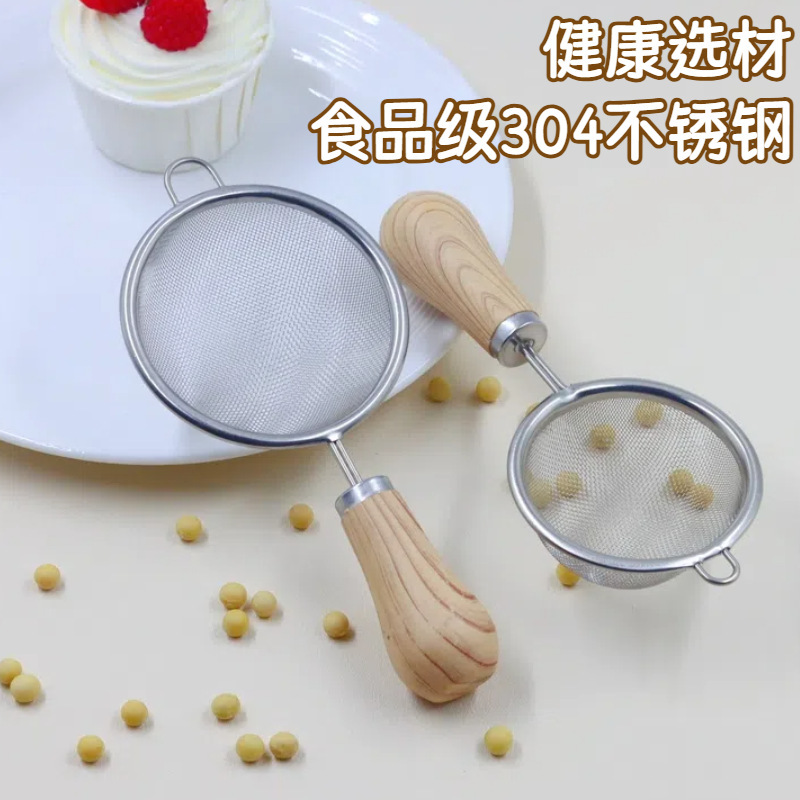仿木柄304家用过滤网筛烘焙面粉筛豆浆漏勺宝宝辅食过滤网漏批发|undefined