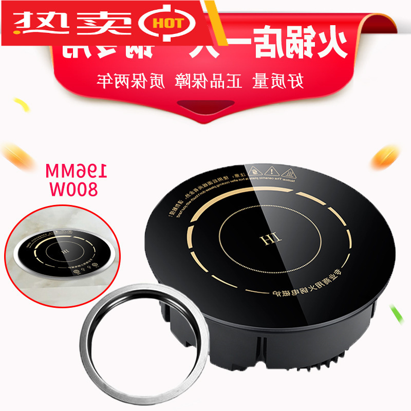 Mini Small Round Induction Cooker Touch Control Embedded 800W One Person One Pot Commercial Induction Cooker for Hot Pot Restaurants