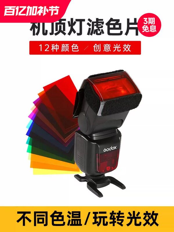 Hot Shoe Flash Speedlite with 12 Color Filters and Color Temperature Adjustment Paper for Dslr Flash Accessories Hot Shoe Flash Speedlite with 12 Color Filters and Color Temperature Adjustment Paper for Dslr Flash Accessories