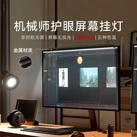 屏幕护眼灯;LED室内屏;拾音灯