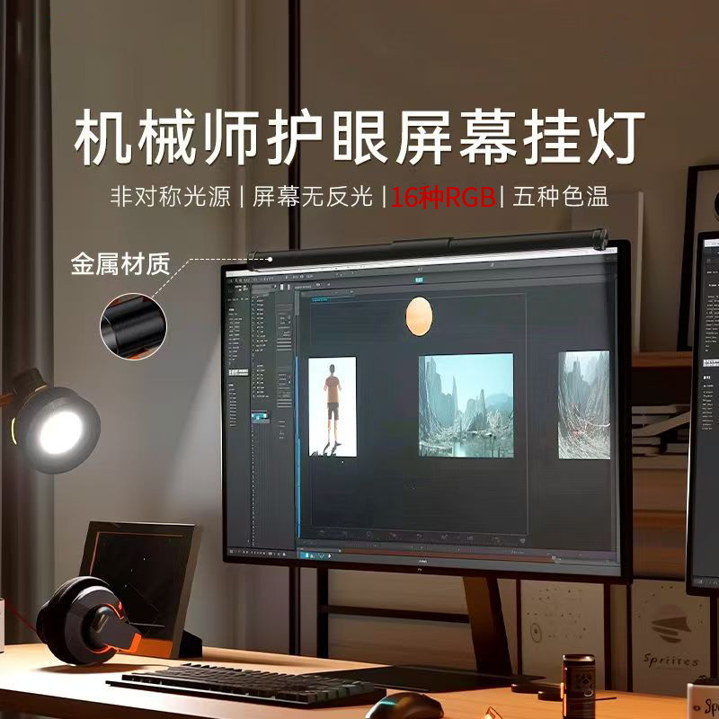 Cross-Border Popular Asymmetric Light Source Space-Saving Eye Protection Led Desk Lamp Monitor Computer Lamp Screen Hanging Lamp