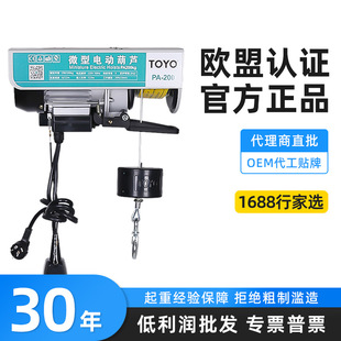 TOYO΢��늄Ӽ���С�������C�|��220v䓽z�K��P�CPA���ձ�늺��J