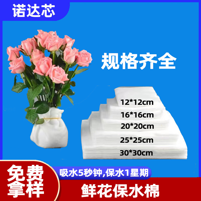 现货直发鲜花吸水棉 220g加厚吸水量大花束保湿棉 包花进口保水棉