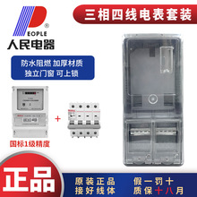 �������DTS858�����ľ�����͸��늱���380V������ܱ��_�P1��