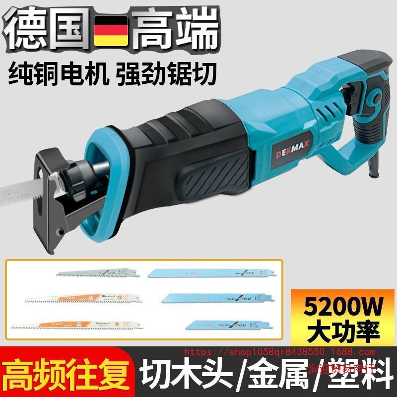 德国马刀锯往复锯多功能大功率电动切割机小型家用切金属木头插电