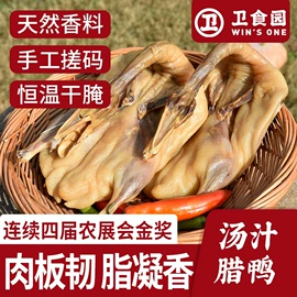 腌腊类;鸭肉类