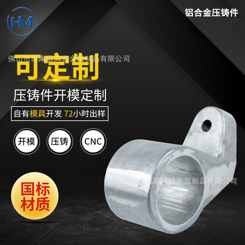 Adc12 Aluminum Alloy Die-Casting Processing, Precision Manufacturing of Aluminum Die-Cast Parts, Spray Painting and Polishing, Cnc Precision Mold Manufacturer