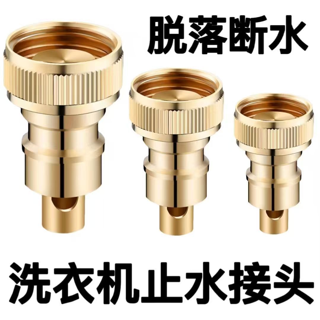 Conector de conmutación de grifo de la lavadora boquilla anti-caída accesorio de grifo universal válvula de parada automática a prueba de fugas de agua