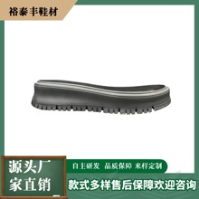 IP橡胶发泡鞋底女装板鞋小白鞋成型底空军一号休闲运动批发平底