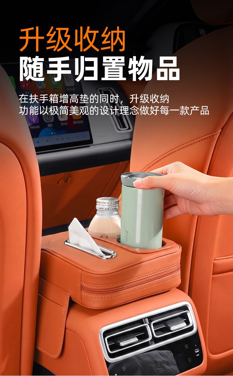 Car armrest box heightening pad, multifunctional storage box, car interior accessories, universal seat storage box