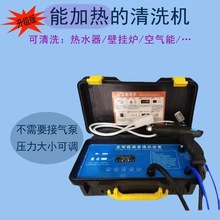 脉冲加热洗电热水器内胆清洗洁机器商循环壁挂炉除垢设备自动其他
