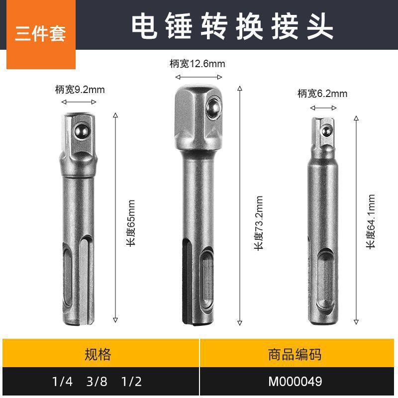 SDS 핸들 링크 로드[3점 세트]