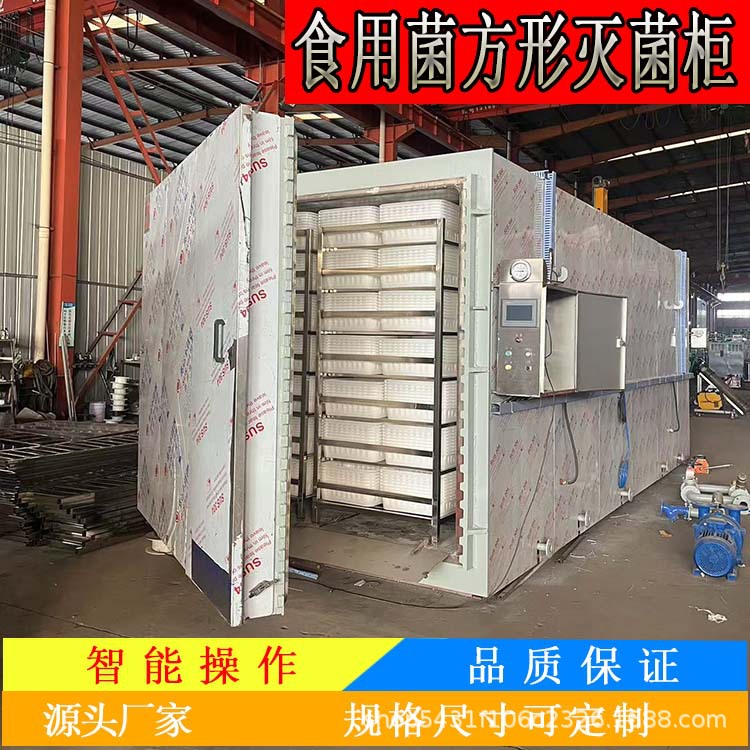 众农鑫高温高压灭菌柜双开门灭菌设备制造厂家自动控温