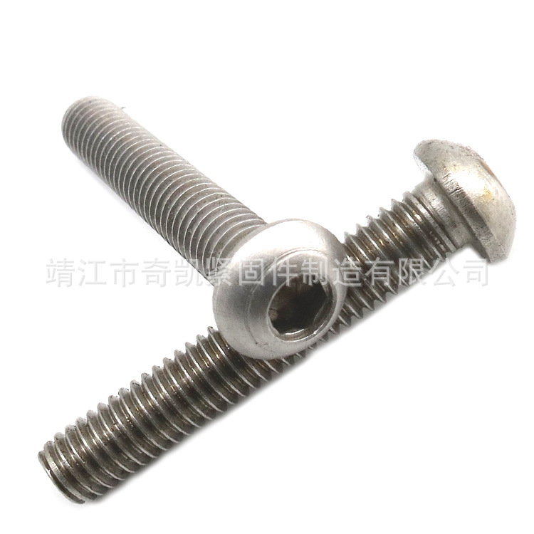 304不锈钢大扁头盘头平半圆头内六角机螺丝钉螺栓