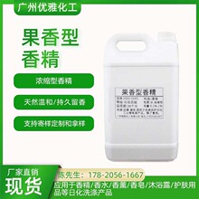 果香味香精油 DIY化妆品护肤品口红洗洁精洗手液香液香料香精定香