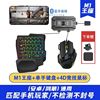 Explosive Cross -border Chicken Throne Masters USB Game MK500 Key Mouse Set Heping Elite Mission Call of Call