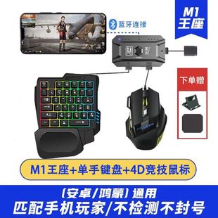 Explosions Cross-border Chicken Throne Artifact USB Game MK500 Keyboard Mouse Set Peace Elite Call of Duty King