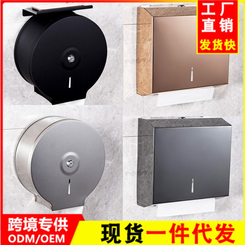 工厂不锈钢大卷纸盒公共厕所酒店卫生间大盘纸盒纸巾盒防水厕纸盒