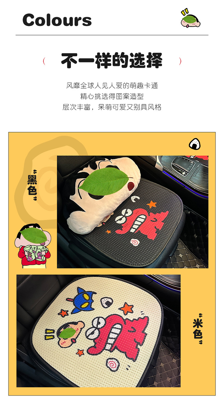 Cartoon Car Cushion Four Seasons Universal Internet Popular Small New Cute Half Encircled Women's Car Cushion Summer Seat Cover