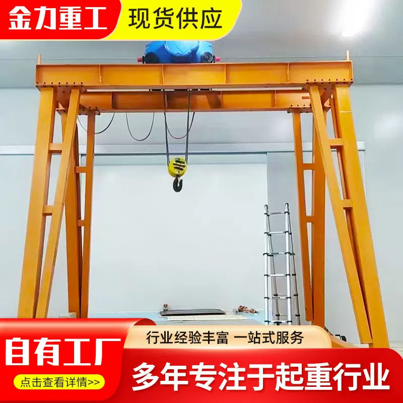 龙门吊10吨20吨电动单梁门式行车起重机遥控移动式航吊 龙门吊