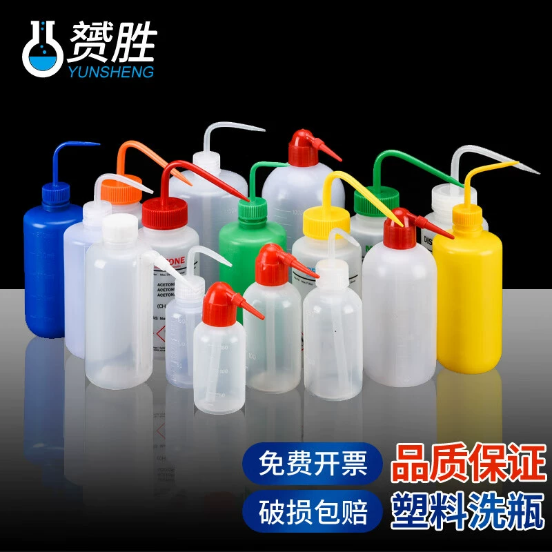 Myraut пластиковая безопасная бутылка для мытья 150250500 1000 мл локоть бутылки для мытья бутылок с красной головой и белой головой