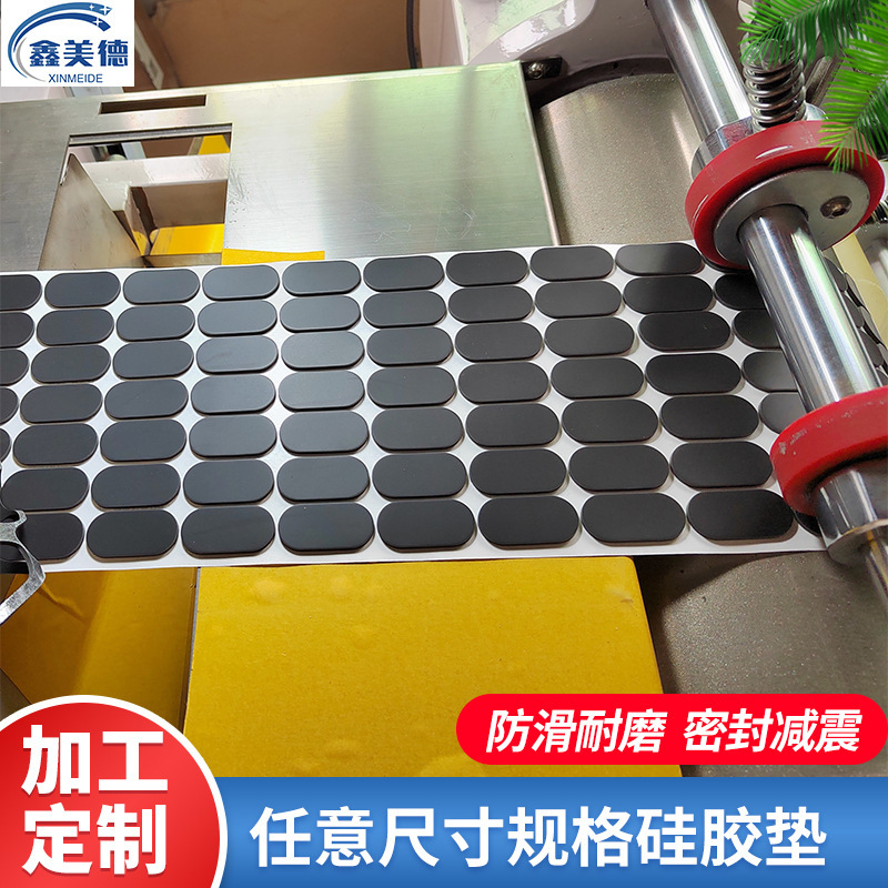 Self-adhesive silicone foot pad silicone gasket black round silicone non-slip foot pad mobile phone bracket non-slip silicone sticker
