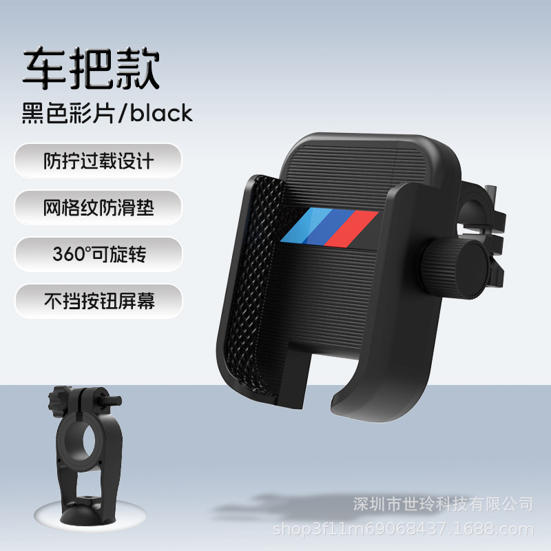 블랙 핸들바 모델 [PC 장식 시트]