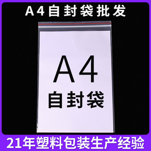 �Է��a4�ܷ���Ӻ��̖PE�Է��22*32͸����ڴ�A4�Է�����ϴ�