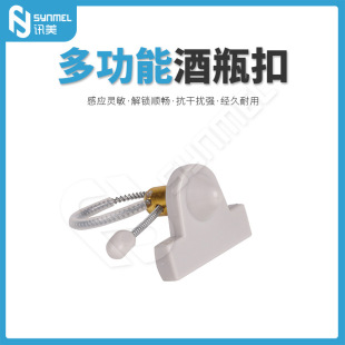 News US EAS supermarket red wine anti-theft buckle acoustic magnetic anti-theft steel belt wine buckle olive oil buckle remote protection