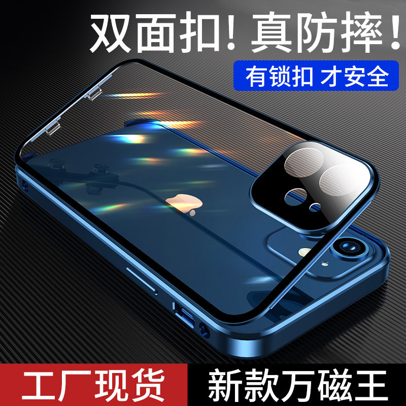 Suitable for Iphone15 Snap-On Magneto Phone Case Apple 17Promax Double-Sided Glass 13 Protective Case 16 Suitable for Iphone15 Snap-On Magneto Phone Case Apple 17Promax Double-Sided Glass 13 Protective Case 16