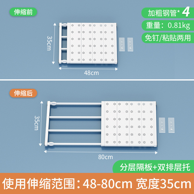 可tian衣柜收纳分层隔板柜子分层架伸缩隔断置物架墙面免打孔厨房|undefined