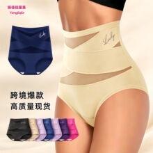 跨境欧美亚马逊大码女士无痕内裤薄产后高腰收腹塑身提臀temu希音