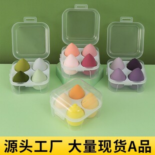Beauty Egg Air Cushion Powder Puff A-Grade Non-Latex 4-Pack Makeup Egg Four-Compartment Storage Box Set Wet and Dry Powder Puff