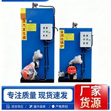 生物質蒸汽發生器300公斤蒸汽機采暖取暖面食專用小型電加熱鍋爐