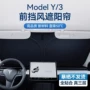 特斯拉定制防晒modely遮阳挡