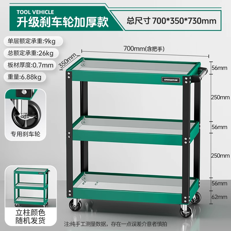 緑林工具車/手押し車台車自動車修理部品車台車美容手押し車三階トレーラー