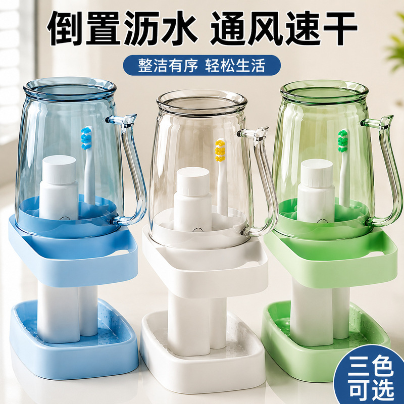 Mouthwash cup holder for student dormitories, toothbrush storage box that doesn't leave water stains, toiletry set, toothbrush holder Mouthwash cup holder for student dormitories, toothbrush storage box that doesn't leave water stains, toiletry set, toothbrush holder