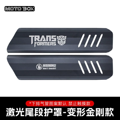 Motorcycle exhaust pipe — Wuji Cu250/525/625 Chinchilla Napoleon - cu625laser-tail-guardtransformers-model