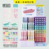 Collection Society Stationery 7570 Flat -color Locomotive Mutamin Pen, high -value net red mark key pen